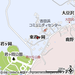 宮城県宮城郡七ヶ浜町吉田浜東君ヶ岡周辺の地図