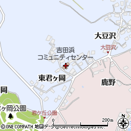 吉田浜コミュニティセンター周辺の地図