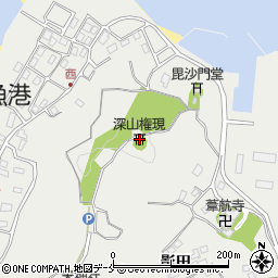 深山権現周辺の地図