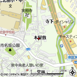 宮城県仙台市泉区市名坂本屋敷周辺の地図