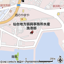 宮城県仙台地方振興事務所水産漁港部周辺の地図