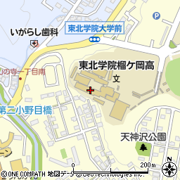 東北学院榴ヶ岡高等学校周辺の地図
