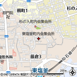 東塩釜町内会集会所周辺の地図