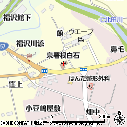 仙台市消防局泉消防署根白石出張所周辺の地図