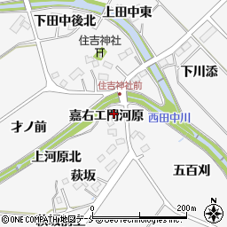 宮城県仙台市泉区西田中嘉右エ門河原周辺の地図
