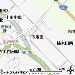 宮城県仙台市泉区西田中下川添周辺の地図