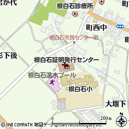 仙台市泉区根白石証明発行センター周辺の地図