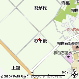 宮城県仙台市泉区根白石杉下後周辺の地図
