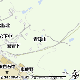 宮城県仙台市泉区根白石青笹山周辺の地図