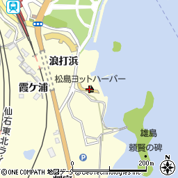 宮城県松島ヨットハーバー周辺の地図
