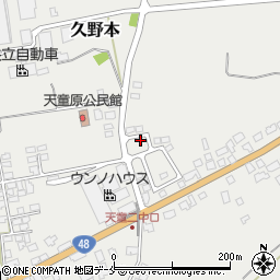 山形県天童市久野本767周辺の地図