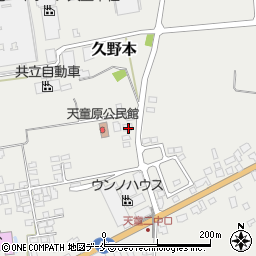山形県天童市久野本1247-3周辺の地図