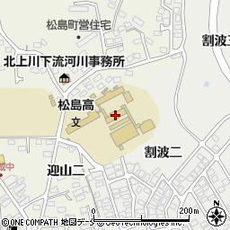 宮城県立松島高等学校周辺の地図