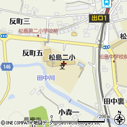 松島町立松島第二小学校周辺の地図
