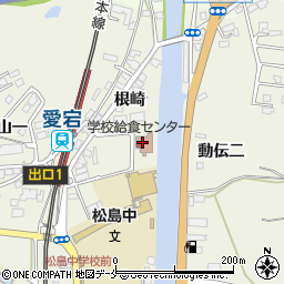 松島町役場　学校給食センター周辺の地図
