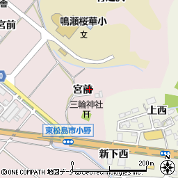 宮城県東松島市小野宮前周辺の地図