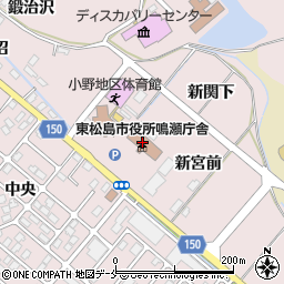 宮城県東松島市小野新宮前周辺の地図
