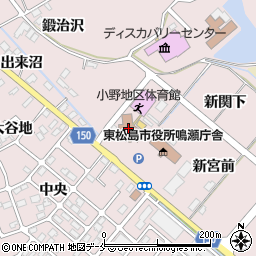 宮城県東松島市小野新欠下36周辺の地図