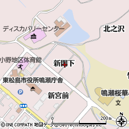 宮城県東松島市小野新関下周辺の地図