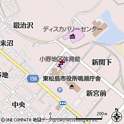 東松島市小野地区体育館周辺の地図