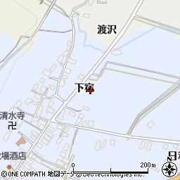 山形県寒河江市日和田下宿周辺の地図