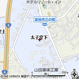 宮城県富谷市三ノ関太子堂下周辺の地図