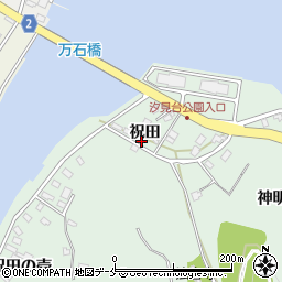 宮城県石巻市渡波祝田8-2周辺の地図