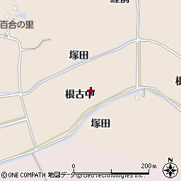 宮城県東松島市根古（中）周辺の地図