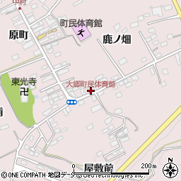 大郷町民体育館周辺の地図