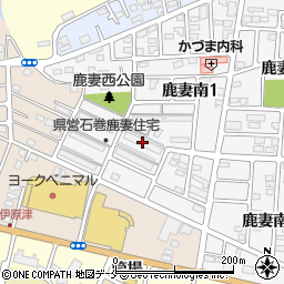 県営石巻鹿妻住宅２号棟周辺の地図