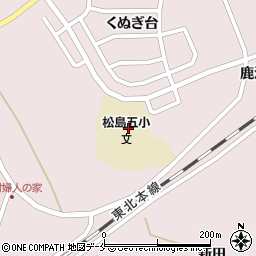 松島町立松島第五小学校周辺の地図