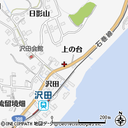 宮城県石巻市沢田沢田45-1周辺の地図