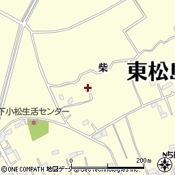 宮城県東松島市小松（柴）周辺の地図