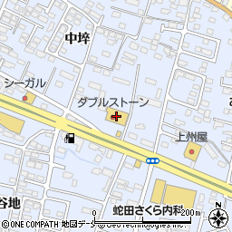 ダブルストーン蛇田店周辺の地図