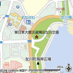東日本大震災遺構旧女川交番周辺の地図