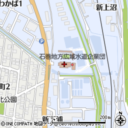 石巻地方広域水道企業団　総務課周辺の地図