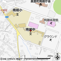 美里町立南郷中学校周辺の地図