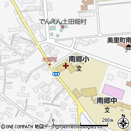 美里町南郷放課後児童クラブ周辺の地図