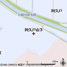 宮城県大崎市鹿島台船越阿久戸山下周辺の地図