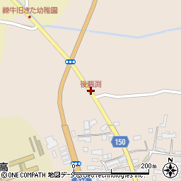 後藤渕周辺の地図