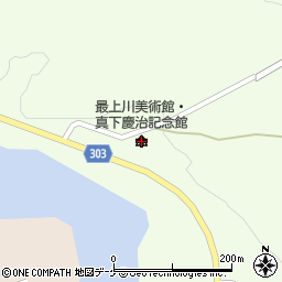 最上川美術館・真下慶治記念館周辺の地図