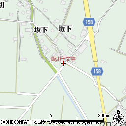 飯川十文字周辺の地図