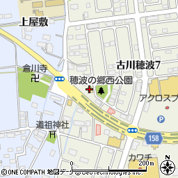セブンイレブン古川穂波７丁目店周辺の地図