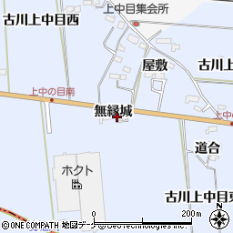 宮城県大崎市古川上中目無縁城周辺の地図