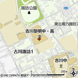 宮城県立古川黎明高等学校周辺の地図