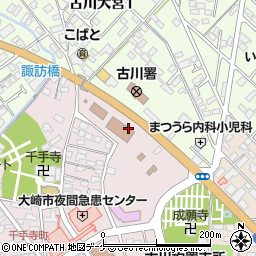 大崎地域広域行政事務組合古川消防署周辺の地図
