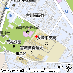 大崎中央高等学校周辺の地図