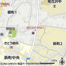 山形県尾花沢市横町1丁目1-41周辺の地図