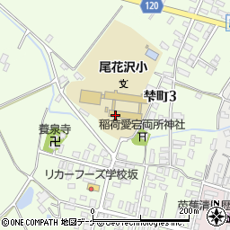 尾花沢市　尾花沢第一・第二放課後児童クラブ周辺の地図