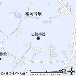 古舘神社周辺の地図